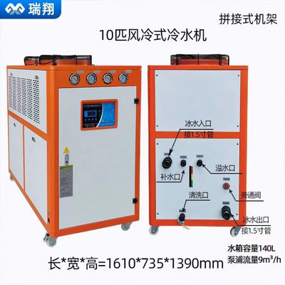 10P 50Hz 380V refroidisseur d'eau pour l'industrie capacité du réservoir 140L
